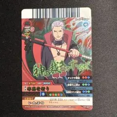 NARUTO カードゲーム ナルティメットクロス うちはサスケ 千鳥・雷鳴