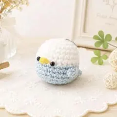 セキセイインコ あみぐるみ キーホルダー