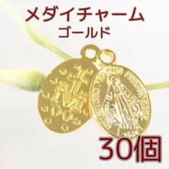 メダイS・聖母マリア様のチャーム 30個 ゴールド(C044-GD)
