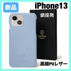 【銀座発】unifiss iPhone13 ケース カバー　薄型 軽量 ブルーのサムネイル