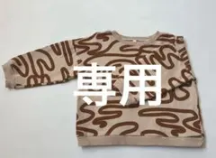 R様専用