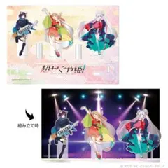 超かぐや姫！ ジオラマアクリルスタンド 彩葉 かぐや ヤチヨ アクスタ