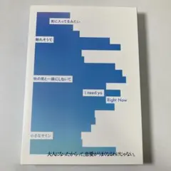 V6 Super Powers/Right Now 初回盤A CD+DVD