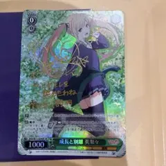 ヴァイスシュヴァルツ 冴えカノ 成長と別離 英梨々 sp サインカード 2025年最新】ヴァイス 冴えカノ サインの人気アイテム - メルカリ