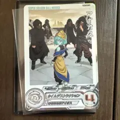 UGM1-SECDA アイオス　スーパードラゴンボールヒーローズのサムネイル