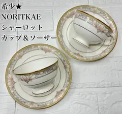 2025年最新】ノリタケ CHARLOTTEの人気アイテム - メルカリ