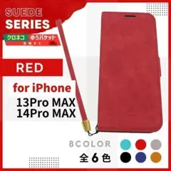 iPhone 13 14 Pro Max レッド 赤 手帳型 ケース /862