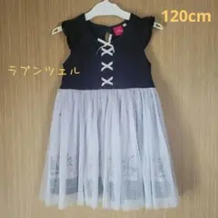 Disney Princess ワンピース 120 ラプンツェル ライトオン