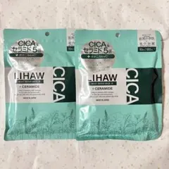 新品 LIHAW リハウ モイストリペアマスクN シートマスク 2点セット
