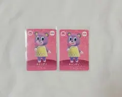 あつ森 キャンディ 426 amiibo 2枚セット