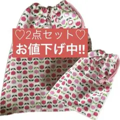 お買い得‼️ハンドメイド♡可愛いチューリップ柄♡巾着袋2点セット