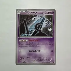 アンノーン おきてがみ ミラー エクストラCP4 053/131 - メルカリ