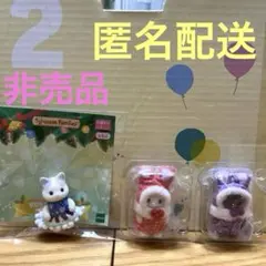 最終価格　非売品　シルバニアファミリー ラテネコクリスマスとウサギコスチューム