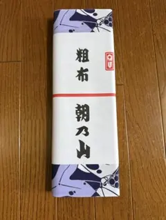 2026年最新】朝乃山 反物の人気アイテム - メルカリ