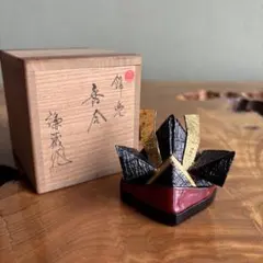 飾兜 香合 木製 一閑塗 三宅謙蔵 茶道具 共箱