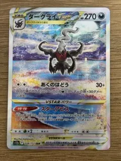 2026年最新】ダークライ sarの人気アイテム - メルカリ