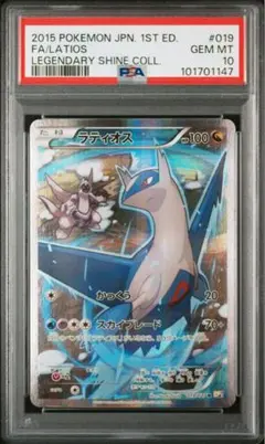 2025年最新】伝説キラ ラティオスの人気アイテム - メルカリ