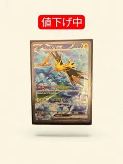 2026年最新】ポケモンカード サンダーex sarの人気アイテム - メルカリ
