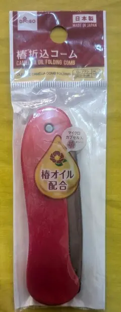 DAISO 椿折込コーム Camellia Oil Folding Comb