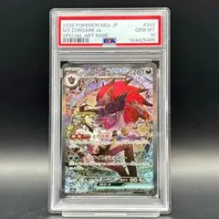 PSA10】Nのゾロアークex SAR GEM MT 鑑定品 ポケモンカード - メルカリ