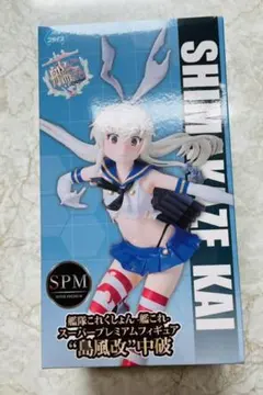 島風改　艦隊これくしょん　スーパープレミアム　フィギュア