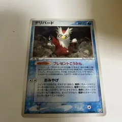 デリバード ☆ 拡張パック ロケット団の逆襲 030/084 - メルカリ