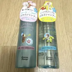 ダイアンボヌール　ドライシャンプー　ジョージデザイン　2種のサムネイル