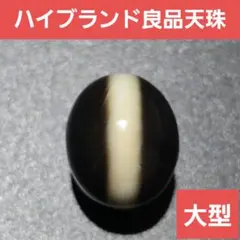 9 老礦天珠　大型　薬師珠　天珠　天然石　風水　御守り　ブレスレット　ネックレス