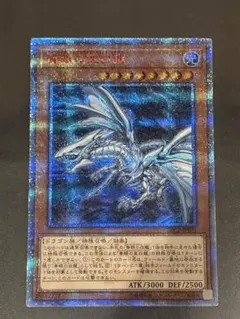 遊戯王 青眼の白龍 20周年記念ウルトラレア Amazon.co.jp: 遊戯王カード 青眼の白龍(ウルトラパラレルレア) 20th