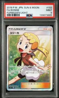 寶可夢卡牌 尤莉卡 SR PSA9 25週年Promo