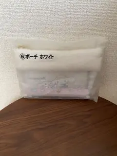シナモロール当たりくじ【⑥ポーチ ホワイト】