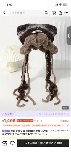 かわいい猫耳ビーニー 帽子 レディース秋冬 パンクY2K ソフト ニットキャップ