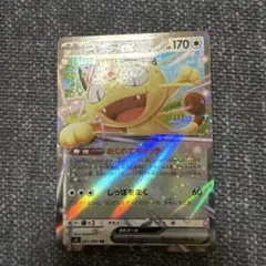 ニャースEX 061/080 RR ムニキスゼロ