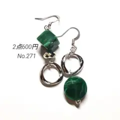 No.271✽ハンドメイドピアス　アクリルビーズ　グリーンマーブル