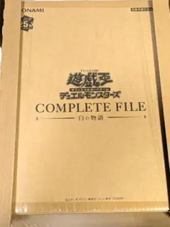 遊戯王 OCG COMPLETE FILE 白の物語 未開封 - メルカリ