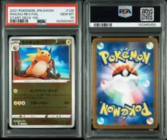 【PSA10】ジバコイル LV.53 映画公開記念プレミアムシート PSA10 ジバコイル LV.53プレミアムシート2008 ポケモン ポケカ - メルカリ