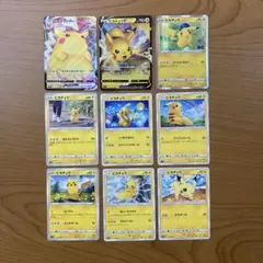 【お得】ポケモンカード ピカチュウ 9枚セット