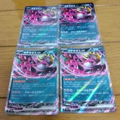 断捨離中　ドレディア　AR 10枚　@453 2026年最新】断捨離 中の人気アイテム - メルカリ