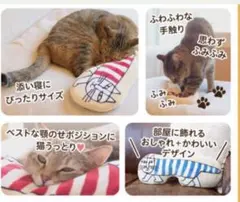 【新品未使用・非売品】ねこのきもち付録 リサラーソン 猫用抱きクッションのサムネイル