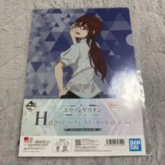 エヴァンゲリオン　一番くじ　マリ　クリアファイル　A4サイズ