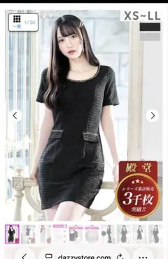 dazzy チェーンネックミニ丈キャバドレス