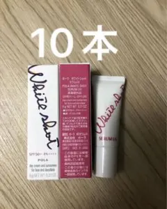 ポーラ 株主優待 POLA ホワイトショット セラムUV 45g 日焼け止め 3