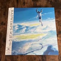 2025年最新】天気の子 レコードの人気アイテム - メルカリ