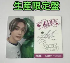 RIIZE アントン　トレカ　lucky 完全生産限定盤　生産限定　a b