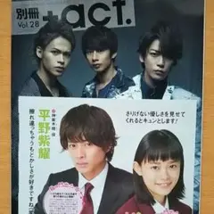 act. プラスアクト 2013 MAY. 表紙 綾野剛 - メルカリ