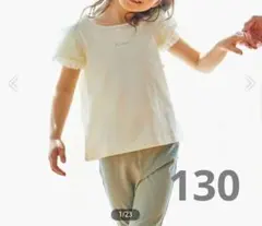 袖チュール オーガビッツ Tシャツ 130のサムネイル