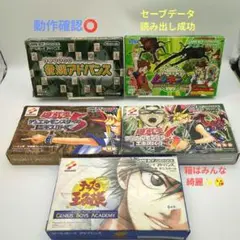 【中箱無し】ゲームボーイアドバンス 5本セット(箱説明書付)☆箱説明書は綺麗⭕️