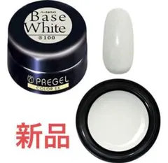【送料込】新品未開封　プリジェル　Base White S100 ホワイト
