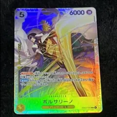 ワンピースカード エッグヘッドクライシス ボルサリーノ SR