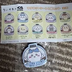 ちいかわ くら寿司 ビッくらポン マグネットシート 2個セット ハチワレ ラッコ